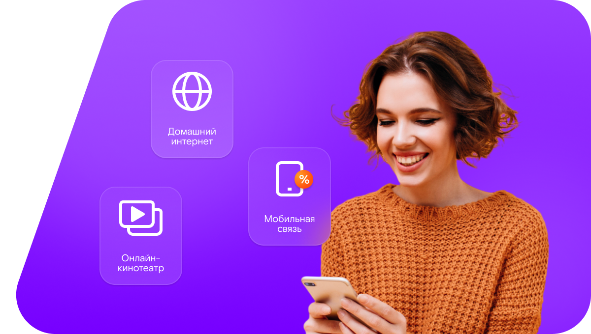 Промо-тарифы Ростелеком в&nbsp;деревня Слоново (Нижегородская область)